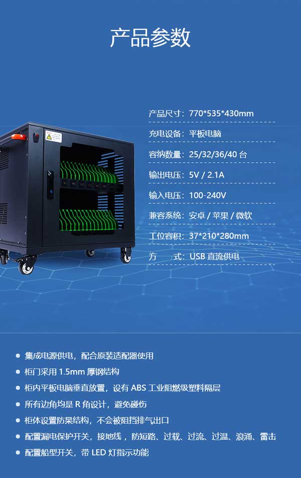 USB40位平板電腦充電柜(車)  第2張